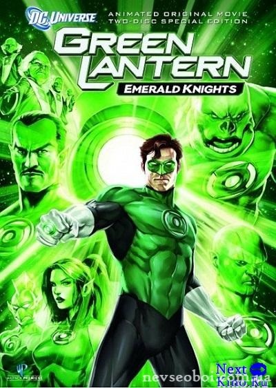 Green Lantern (261 )