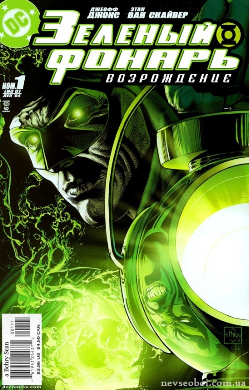 Green Lantern (261 )