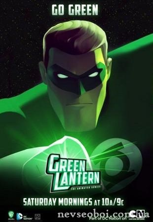 Green Lantern (261 )